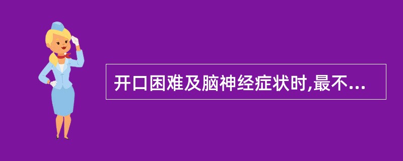 开口困难及脑神经症状时,最不可能的诊断是A、关节区良恶性肿瘤B、鼻咽癌C、翼腭窝