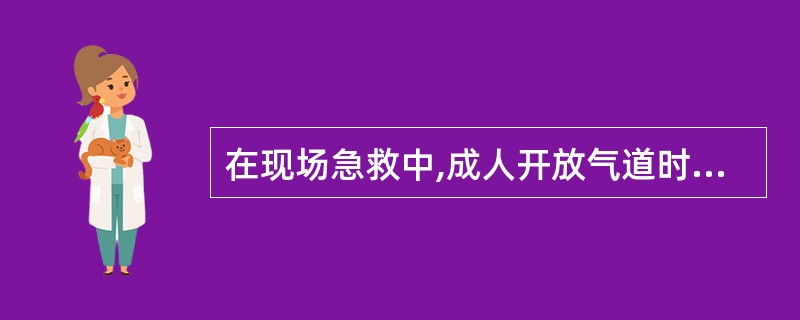 在现场急救中,成人开放气道时,下颌角与耳垂连线和地面所成的角度为()度。