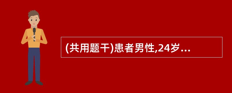 (共用题干)患者男性,24岁。45天前因车祸引起脾破裂行摘除术,术中输血800m