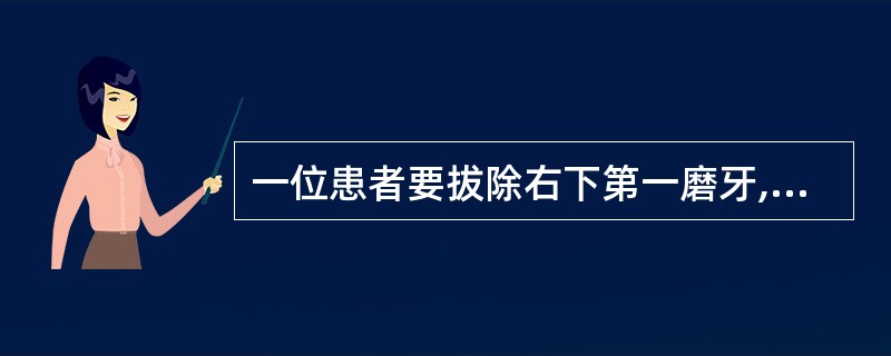 一位患者要拔除右下第一磨牙,下牙槽神经阻滞麻醉后出现头晕、胸闷、恶心、面色苍白、