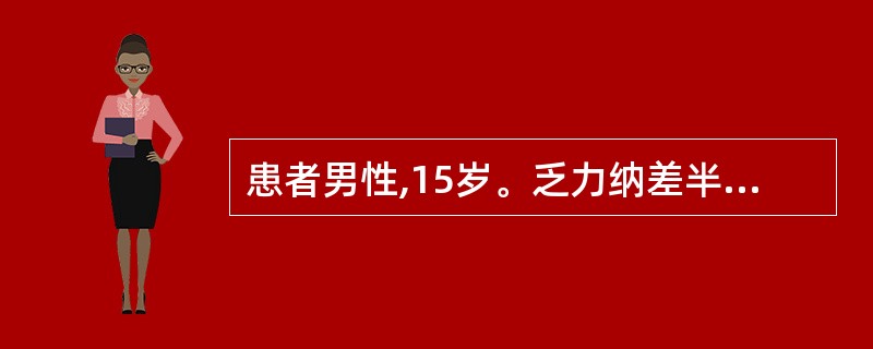 患者男性,15岁。乏力纳差半年,低热1月前来就诊。体检:轻度贫血貌,颈部可扪及多