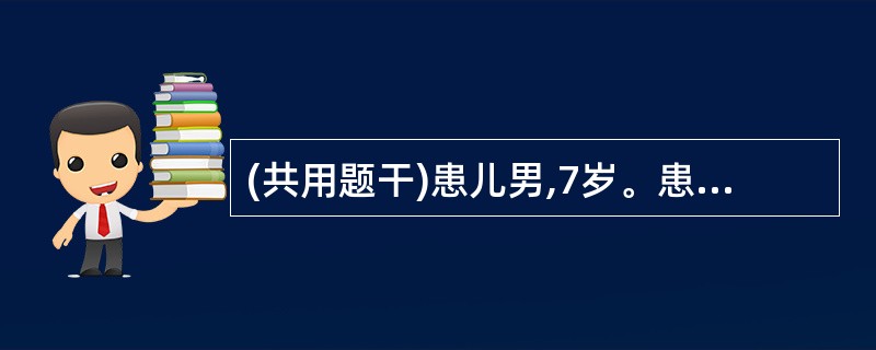 (共用题干)患儿男,7岁。患血友病5年,多次使用Ⅷ因子进行治疗,近2月反复发热,