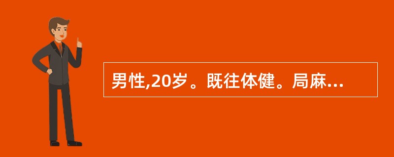 男性,20岁。既往体健。局麻下行眼球摘除术。病人术中突然出现面色苍白,烦躁不安,