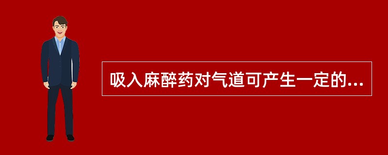 吸入麻醉药对气道可产生一定的刺激作用,按从强到弱的顺序正确的是A、地氟烷>七氟烷