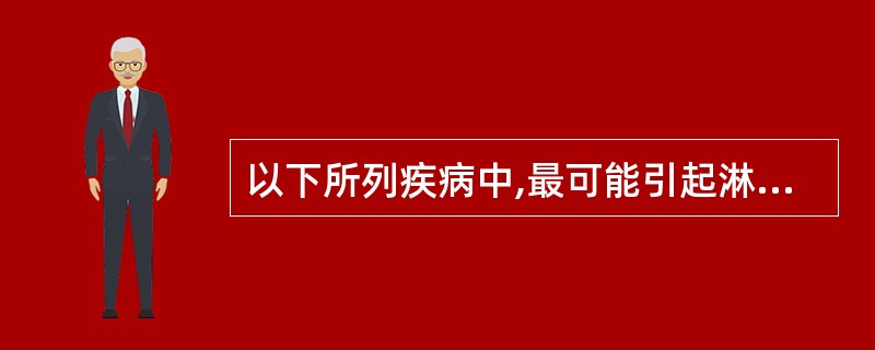 以下所列疾病中,最可能引起淋巴细胞减少的是