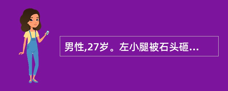 男性,27岁。左小腿被石头砸伤,伤口3cm长,小腿肿胀、畸形,在急救处理中最重要