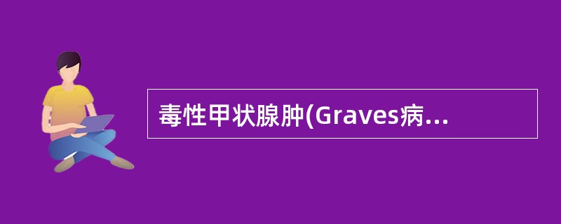 毒性甲状腺肿(Graves病)的超声表现,下列正确的是A、甲状腺弥漫增大,内部为