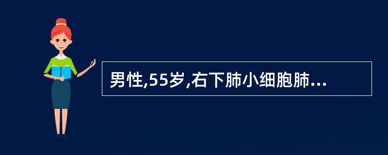 男性,55岁,右下肺小细胞肺癌,隆突下、主动脉窗、右侧腔静脉后淋巴结肿大,化疗3