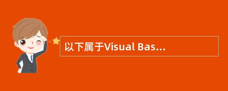 以下属于Visual Basic合法的数组元素是