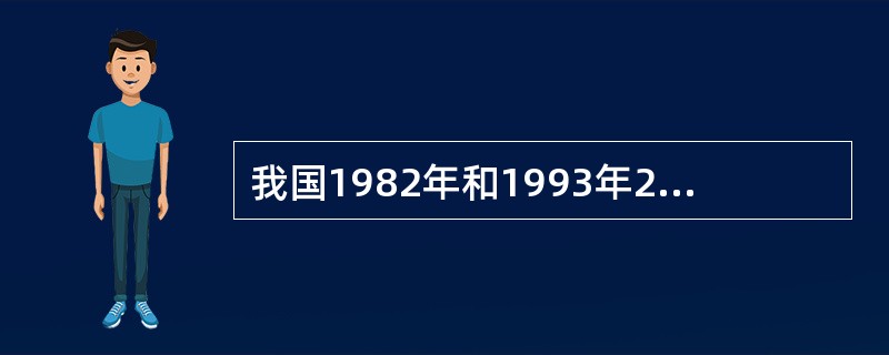 我国1982年和1993年2次精神疾病流行病学调查中,在全部精神疾病中居前3位的