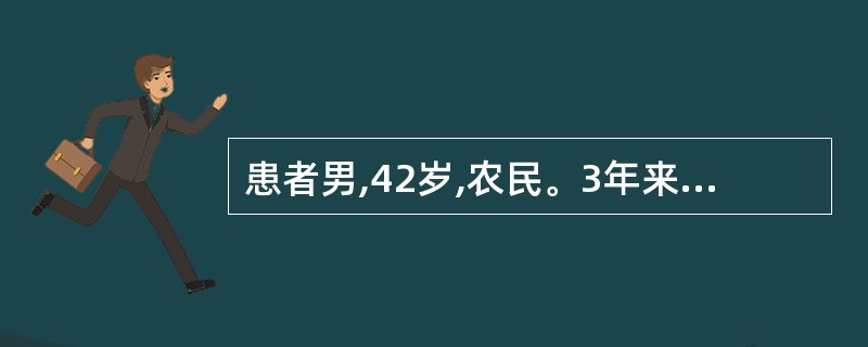 患者男,42岁,农民。3年来始终感到外部有一种特殊的仪器控制自己,控制其思想、言