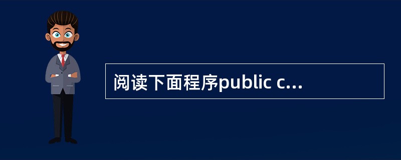 阅读下面程序public class Increment {public sta