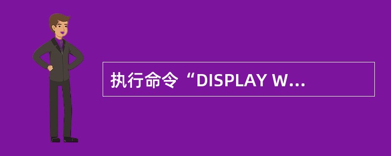 执行命令“DISPLAY WHILE性别="女"”时,屏幕上显示了若干记录,但执