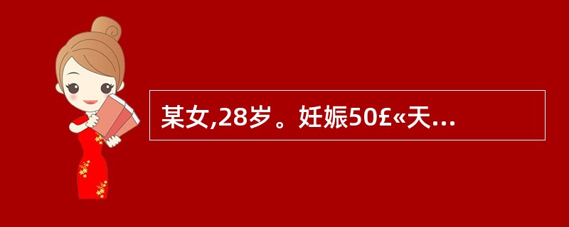 某女,28岁。妊娠50£«天,小腹绵绵作痛,按之痛减,面色少华,头晕心悸,舌淡,