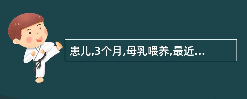 患儿,3个月,母乳喂养,最近大便次数增多。该患儿如需继续哺母乳,此时应A、先停哺