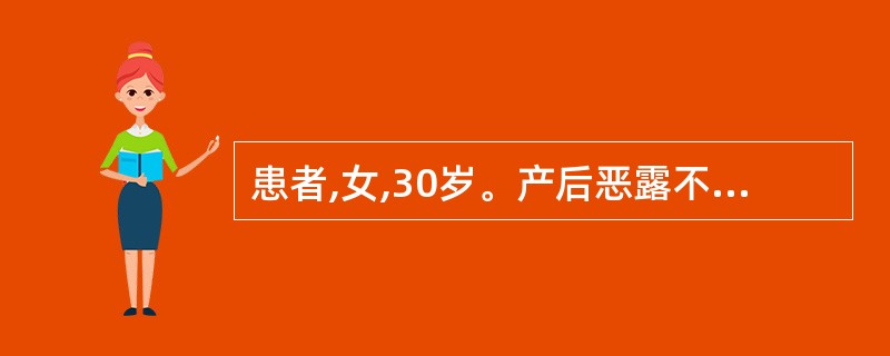 患者,女,30岁。产后恶露不下,少腹疼痛拒按,以致突然头晕眼花不能坐起。可以诊断