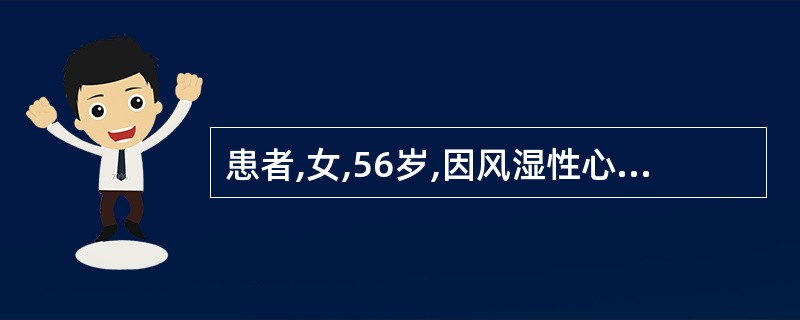 患者,女,56岁,因风湿性心脏病给予地高辛0.5mg£¯d,连续治疗1个月后,病