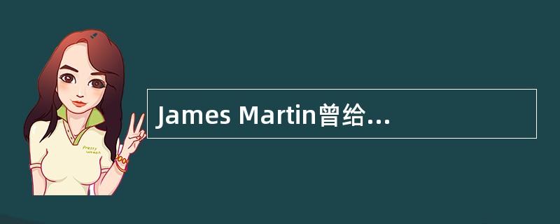 James Martin曾给出企业信息工作的技术模型,它被划分为12个层次,而战