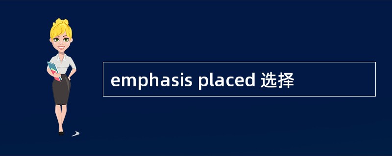 emphasis placed 选择