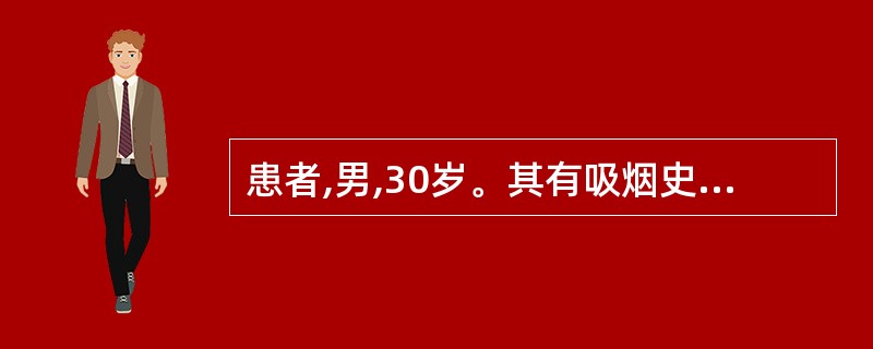 患者,男,30岁。其有吸烟史10年。右下肢疼痛1年,逐渐加重,疼痛剧烈,伴有局部