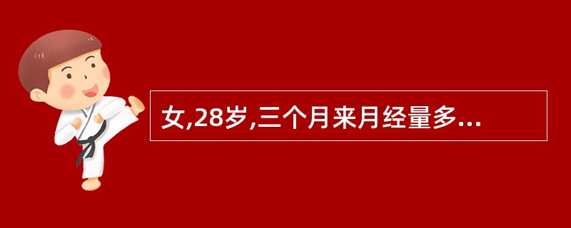 女,28岁,三个月来月经量多,色淡质稀,月经提前,15日一次,伴倦怠乏力,气短乏