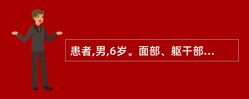 患者,男,6岁。面部、躯干部出现数个半球形丘疹,如黄豆大小,中央有脐凹,表面有蜡