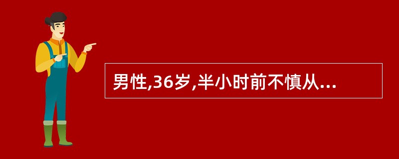 男性,36岁,半小时前不慎从二楼跌落,左腰疼痛,血尿一次,测血压:80£¯50m