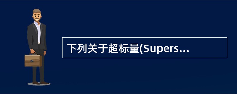 下列关于超标量(Superscalar)技术的叙述,错误的是