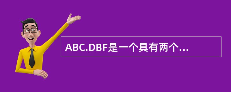 ABC.DBF是一个具有两个备注型字段的数据库文件,使用COPYTOPSQ命令进