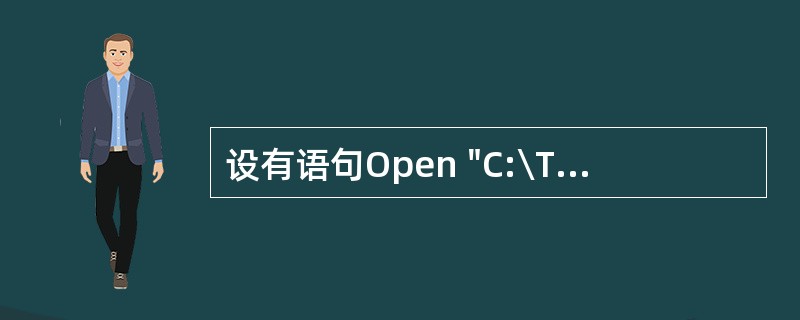 设有语句Open "C:\Test.Dat" For OutPut As #1,