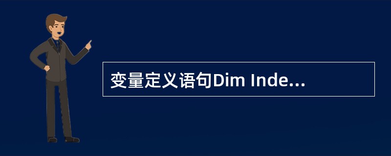 变量定义语句Dim Index&与下面的______等价。()