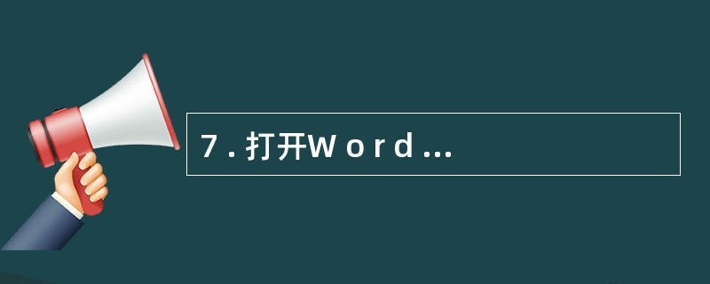 7 . 打开W o r d 窗口,能看到( ) 。A .标题栏 B .工具栏 C