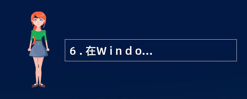 6 . 在W i n d o w s 资源管理器的右窗格中有一组文件。如果已单击