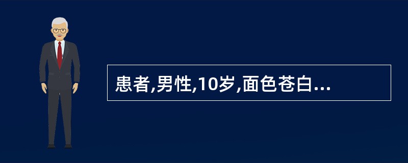 患者,男性,10岁,面色苍白、乏力5年。查体:肝、脾大,颈淋巴结轻度肿大。实验室