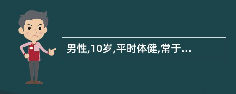 男性,10岁,平时体健,常于进食蚕豆后即有面色、巩膜黄染,小便深褐色等症状。发时