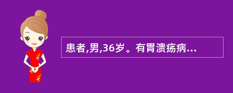 患者,男,36岁。有胃溃疡病史。半月前因大怒,吐大量鲜血。近日无呕血,复查血常规