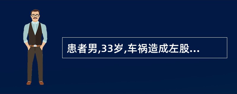 患者男,33岁,车祸造成左股骨干开放性骨折,接诊时首先应注意的并发症是A、神经损