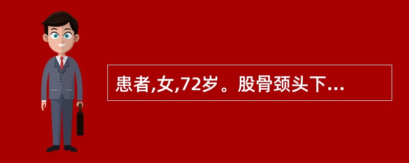 患者,女,72岁。股骨颈头下骨折,有移位1天。其最佳治疗方法是A、胫骨结节骨牵引