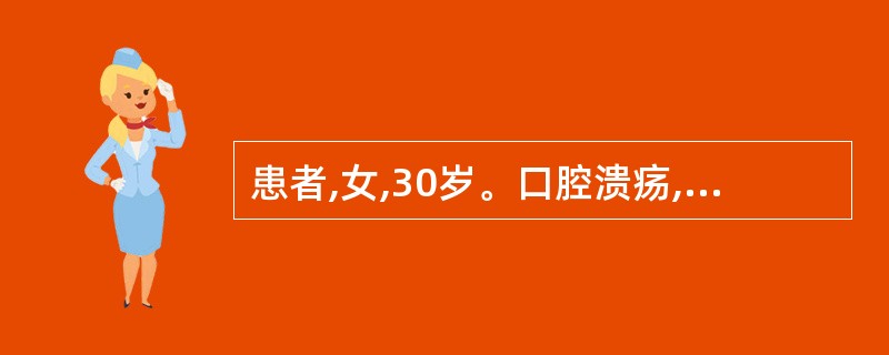 患者,女,30岁。口腔溃疡,高热1周,伴轻度活动后呼吸困难,神志不清1天,辅助检