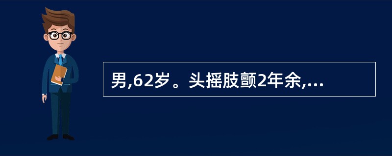 男,62岁。头摇肢颤2年余,伴头晕眼花,心悸而烦,纳呆乏力,气短懒言。舌体胖大,