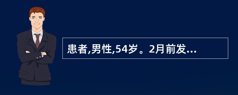 患者,男性,54岁。2月前发现左肩胛骨及左上肢内侧疼痛,逐渐加重,伴有低热,2年