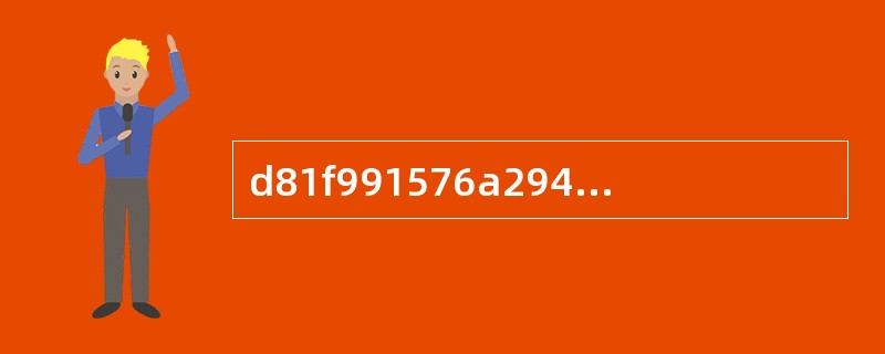 d81f991576a294b8c467db3f2efc3e60666ce7e5