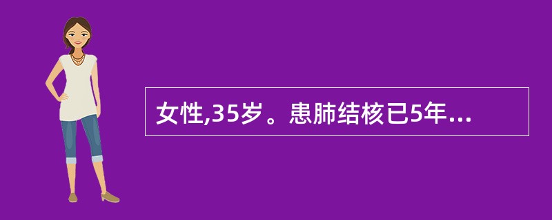 女性,35岁。患肺结核已5年,治疗不规则。现痰菌(£«£«),胸片示两上肺斑片状