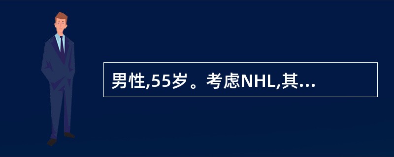 男性,55岁。考虑NHL,其咽淋巴环和脾门淋巴结肿大为首发症状,其余未感不适。分