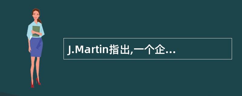 J.Martin指出,一个企业可能有几十个甚至几百个业务过程。在确定职能范围和业