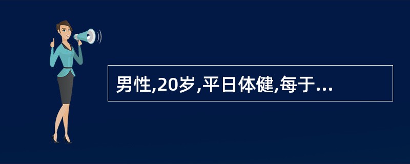 男性,20岁,平日体健,每于进食蚕豆后便出现面色苍白,尿液呈深褐色,发作时HGB