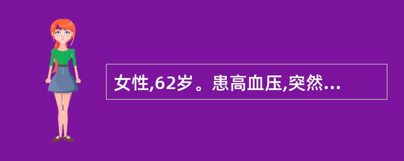 女性,62岁。患高血压,突然心悸、气促,咳粉红色泡沫痰。查体:血压200£¯12