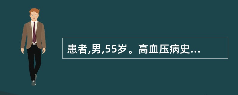 患者,男,55岁。高血压病史15年,活动后心慌、闷气,查体:BP180£¯120