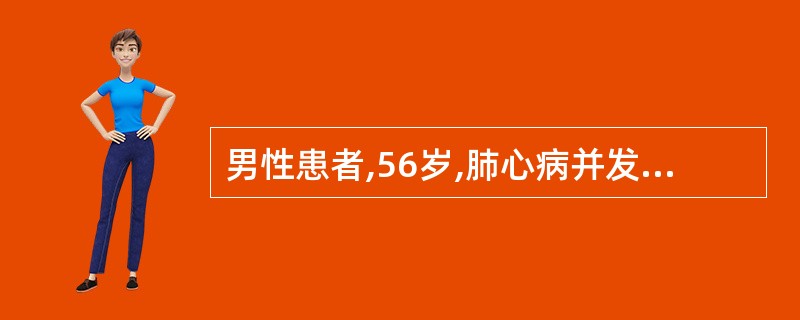 男性患者,56岁,肺心病并发心衰,在使用强心剂治疗时下述哪项不正确A、心率快与慢