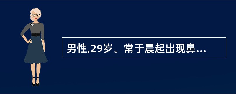 男性,29岁。常于晨起出现鼻痒,频繁喷嚏,冬季明显。可能的诊断是A、流行性感冒B
